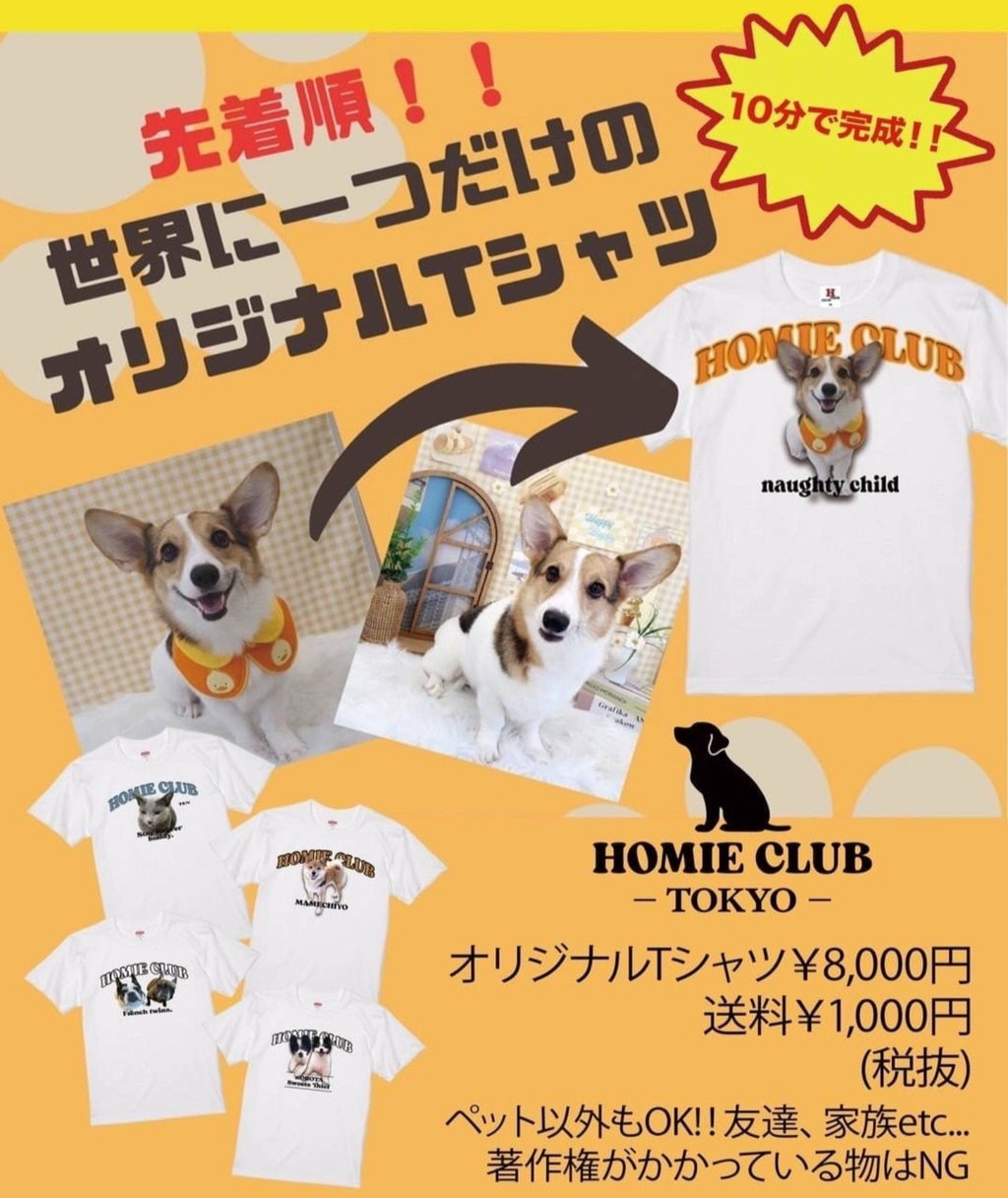 HOMIE CLUB オリジナルTシャツ